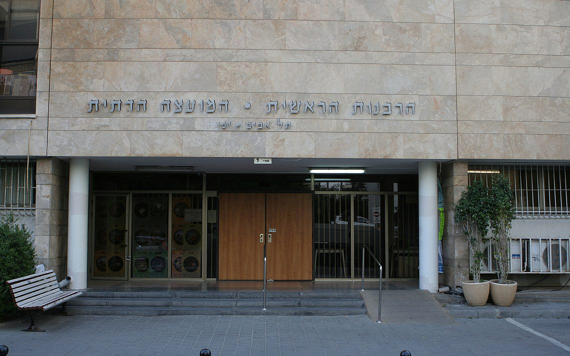 בניין הרבנות הראשית בתל אביב. צילום: אילן קוסטיקה