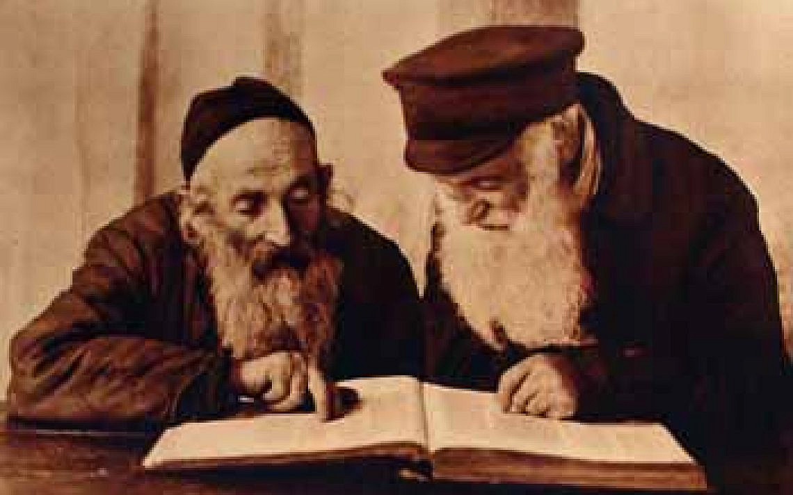 יהודים לומדים בחברותא בעיר פינסק, The Archives of the YIVO Institute for Jewish Research, New York