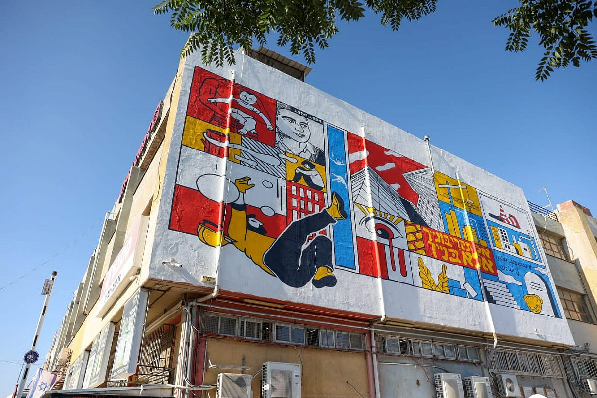 ציור הקיר של מיזם פועלי צדק (צילום: נעם פיינר, עיצוב: אלעד ליפשיץ, סטודיו דוב אברמסון)