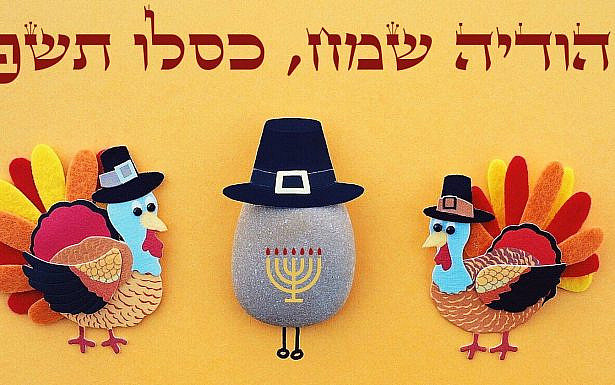מימונה, נובי גוד וחג ההודיה: לוח השנה ככלי לקשר בעם היהודי