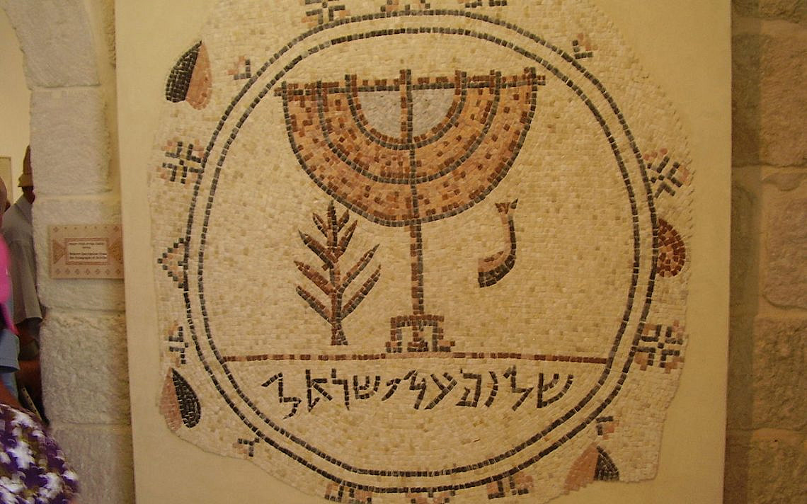 פסיפס "שלום על ישראל", בבית הכנסת העתיק של יריחו