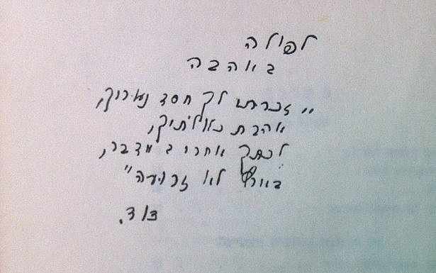 בכרך ה' של ספרו של דוד בן-גוריון 