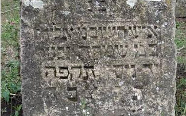 מצבה בבית הקברות היהודי בפודו אילואיי שברומניה, משנת תקפ