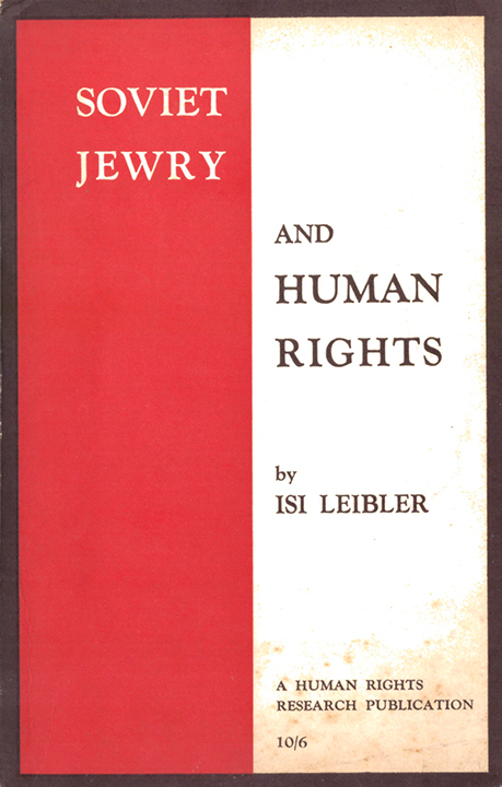 "היהדות הסובייטית וזכויות אדם" מאת איזי ליבלר