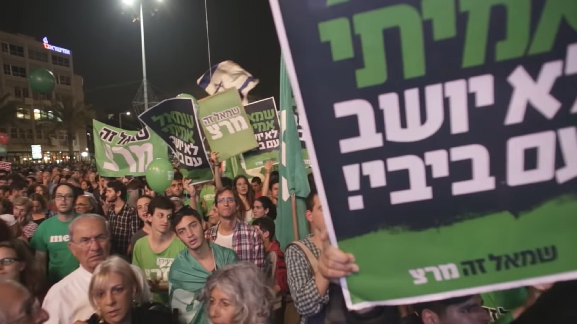 השמאל בישראל לא לאומי מספיק ולא יהודי מספיק