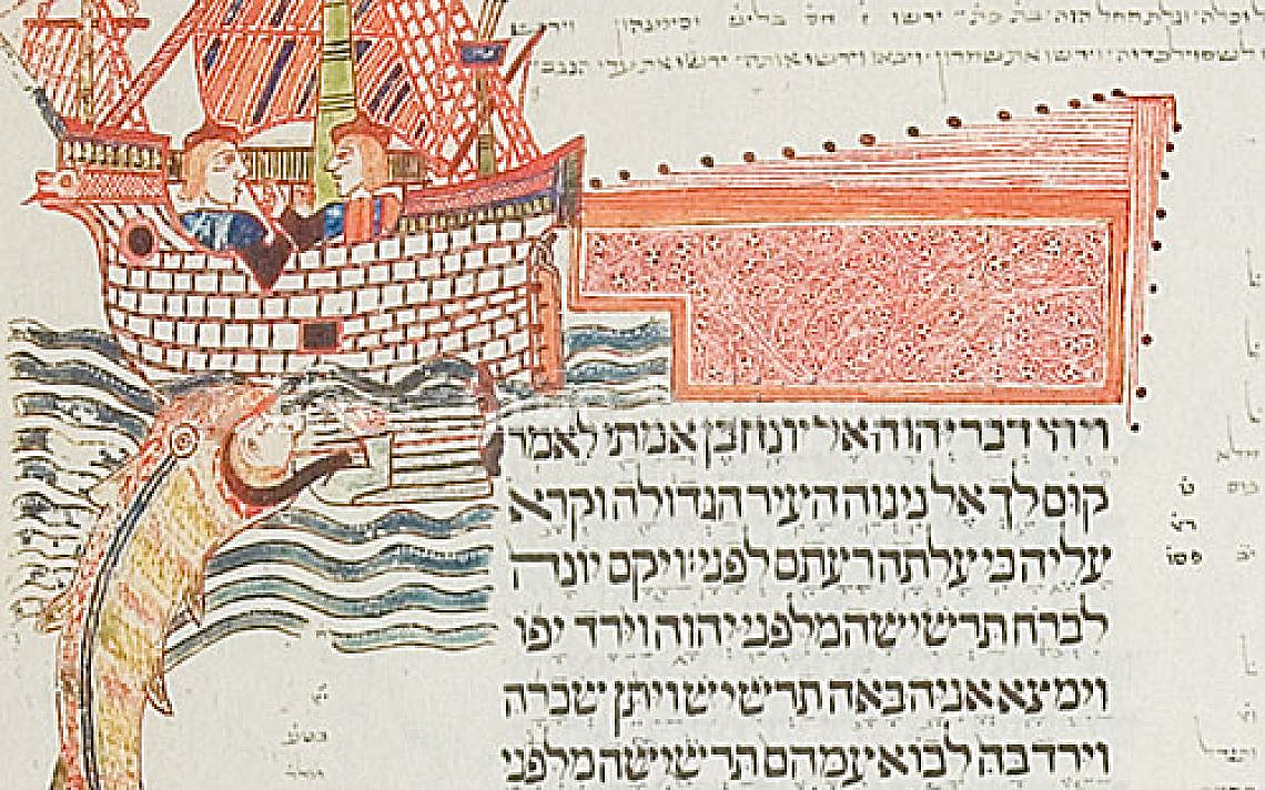 ספר יונה בתנ"ך קניקוט, שנת 1476