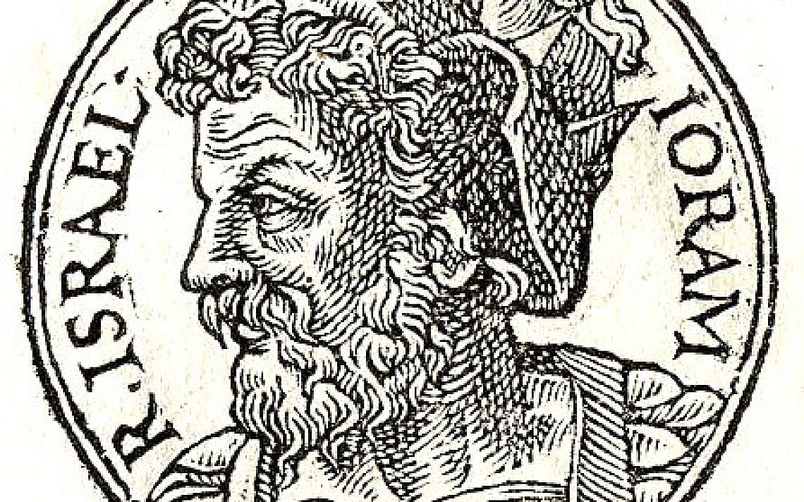 יורם מלך ישראל, איור משנת 1553 (פרומפטואריום איקונום אינסיגניאורום)