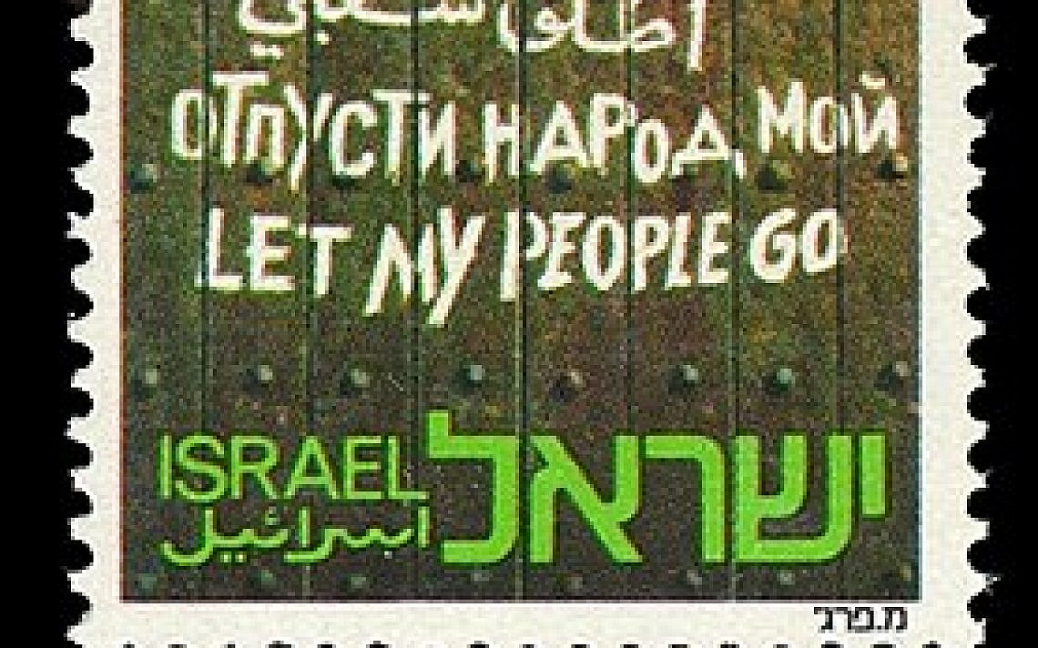 בול: שלח את עמי, משה פרג', 1972