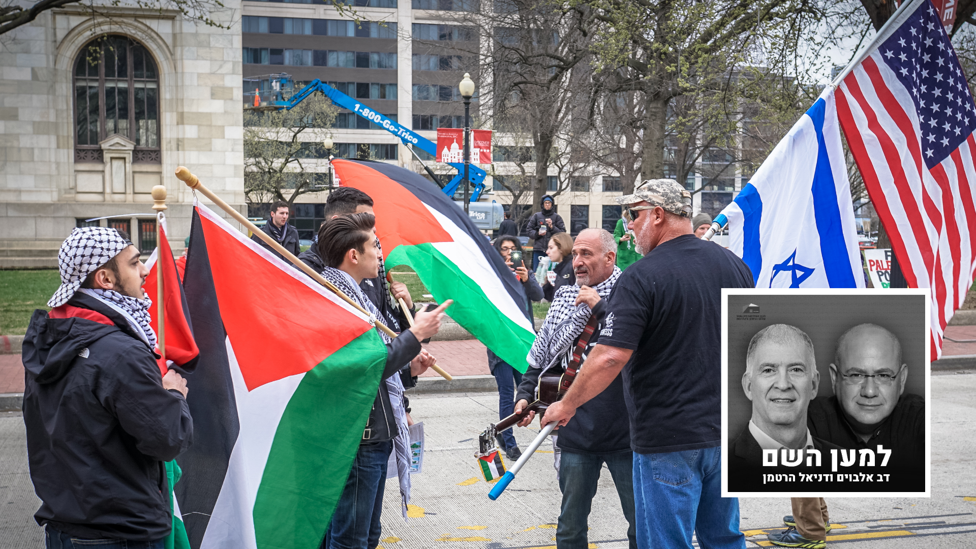 שילוב של כוחות קיצוניים. הפגנה נגד ישראל בוושינגטון (צילום: טד איתן, מתוך ויקיפדיה)