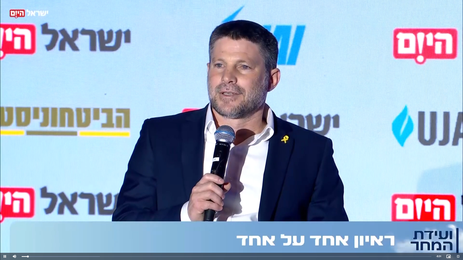 שר האוצר בצלאל סמוטריץ' בכנס "ישראל מחר" של ישראל היום (צילום מסך מהשידור החי)