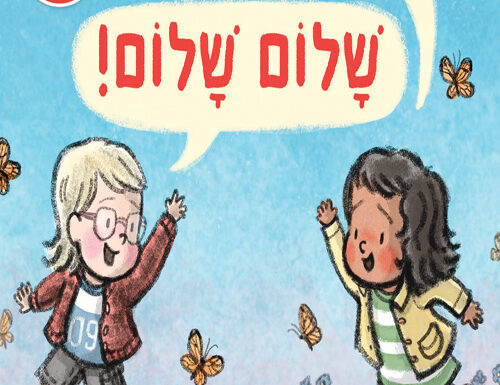 מתוך הדף בפייסבוק 