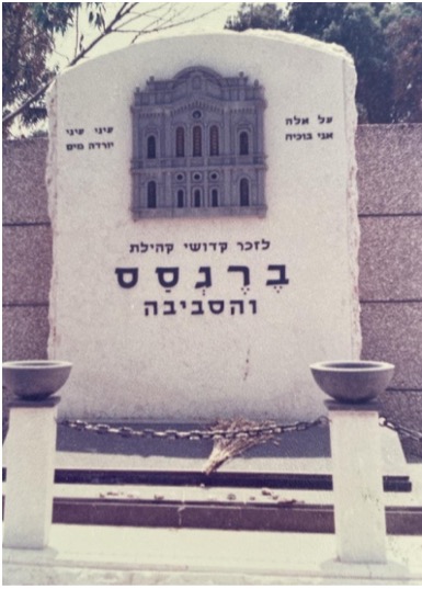 אנדרטה מסורתית עם תבליט מתכת: קהילת ברגסס