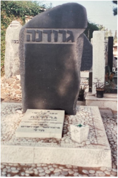 אנדרטה מצהירה: קהילת גרודנה